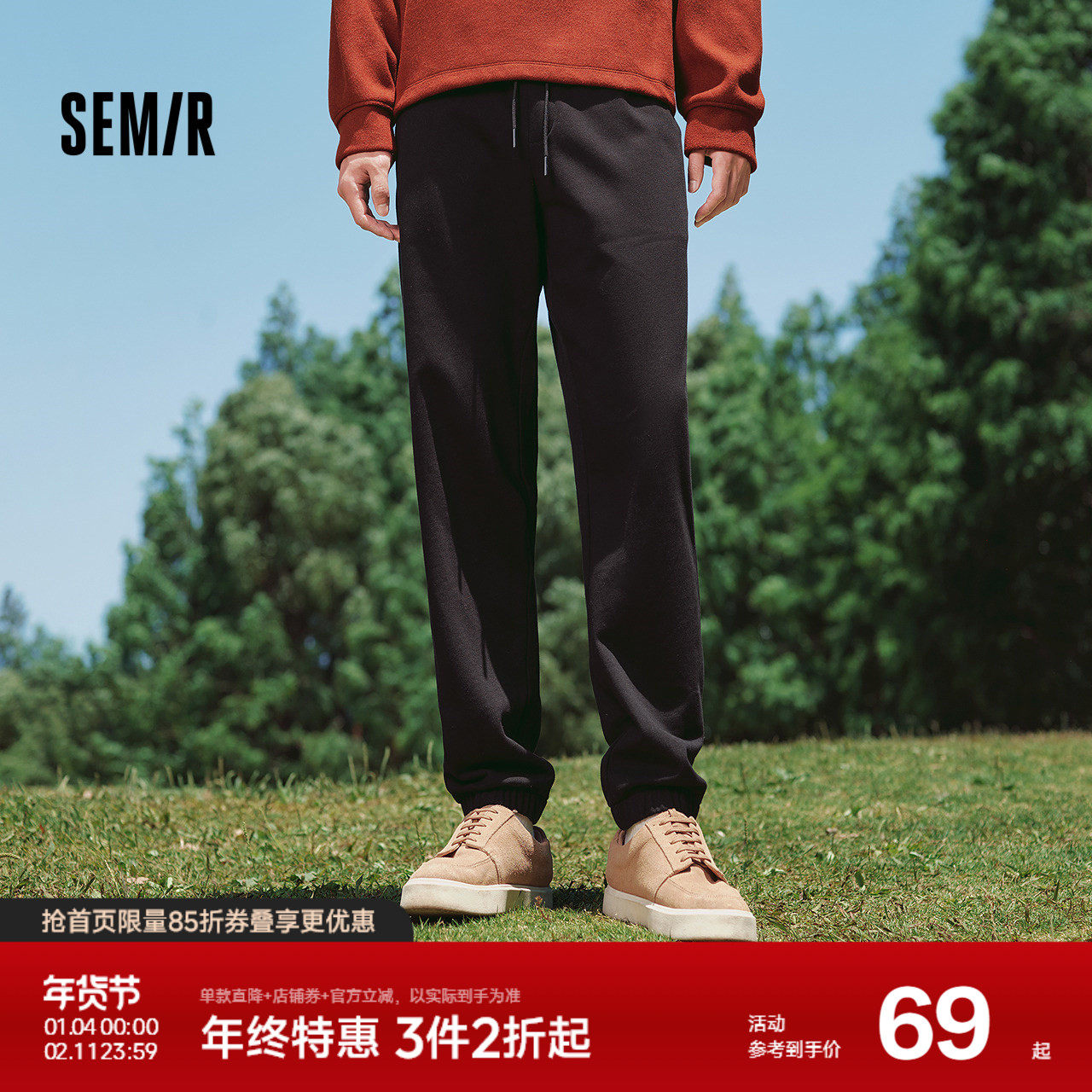 森马休闲裤男简约纯色百搭针织长裤秋季抽绳束脚裤运动风校园青年