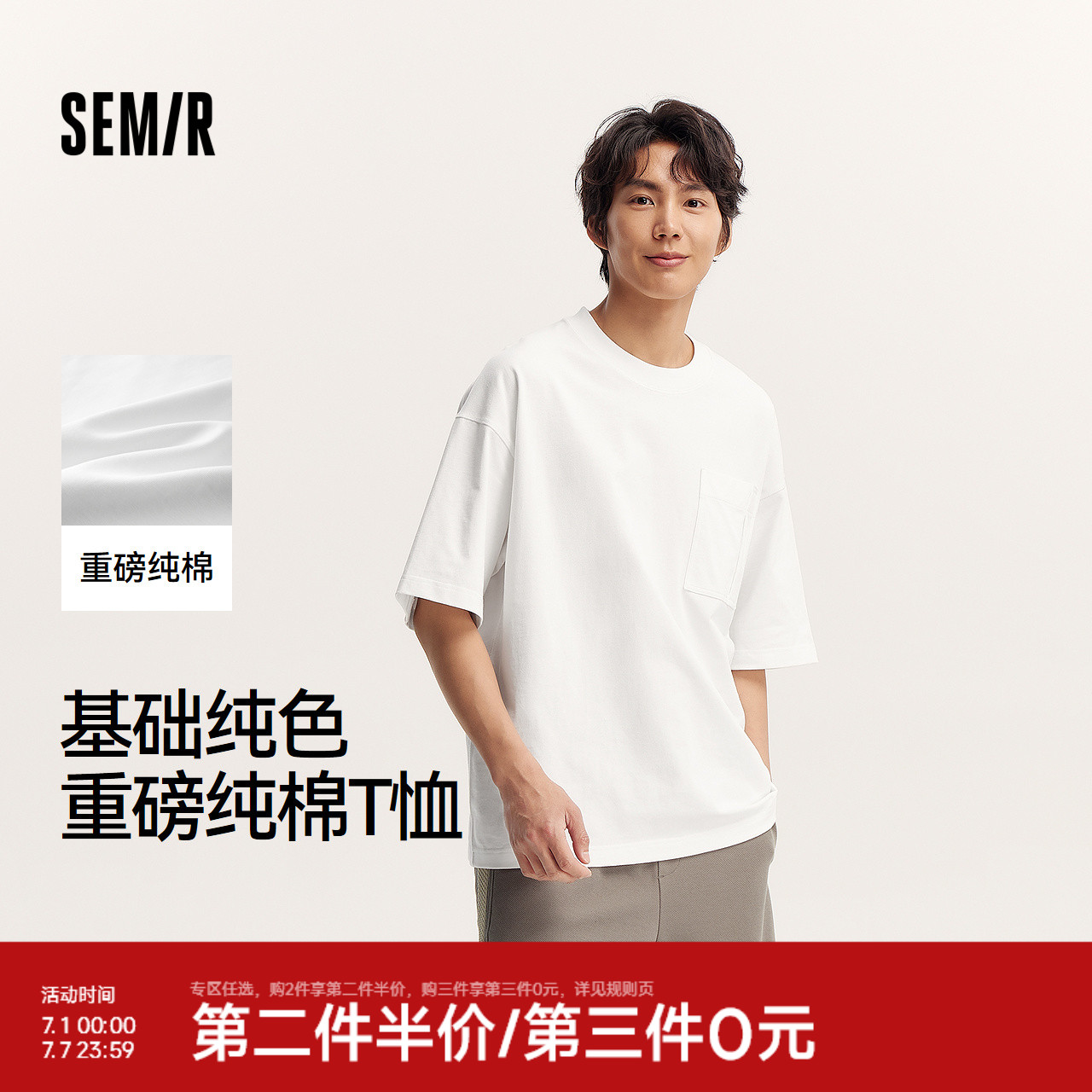 森马短袖T恤男重磅纯棉打底上衣纯色百搭夏装oversize廓形休