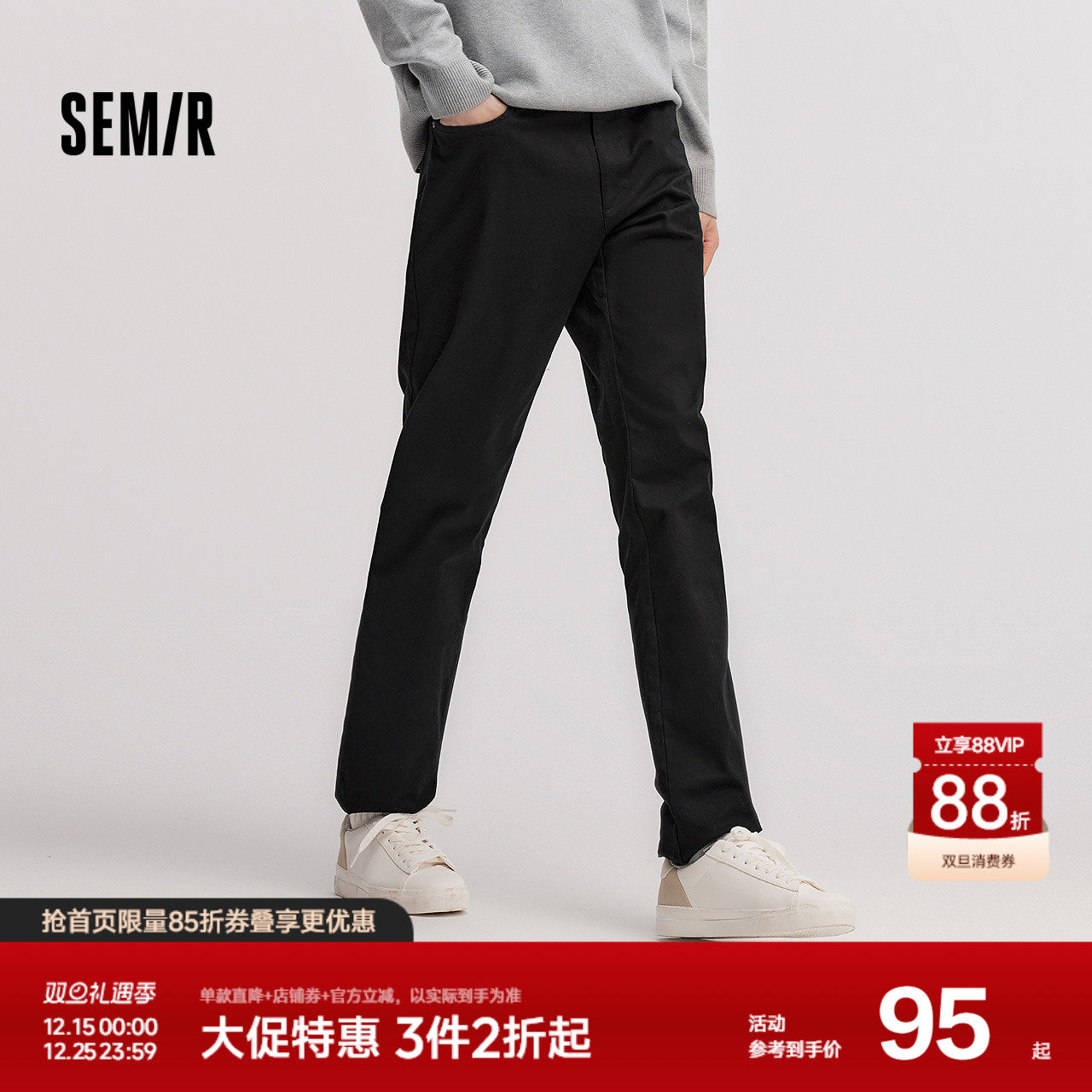 舒服裤|森马休闲裤男冬季弹力磨毛长裤基础简约百搭通勤小脚裤子