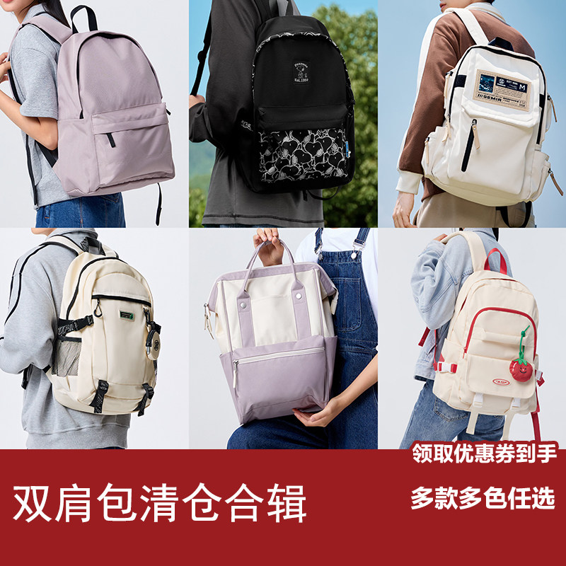 【清仓-双肩包合辑】森马包福袋包女大容量百搭尼龙潮斜挎包