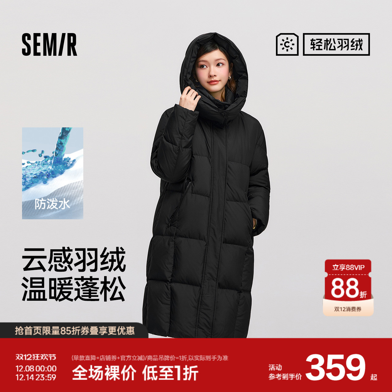 森马90绒子防泼水长款羽绒服女