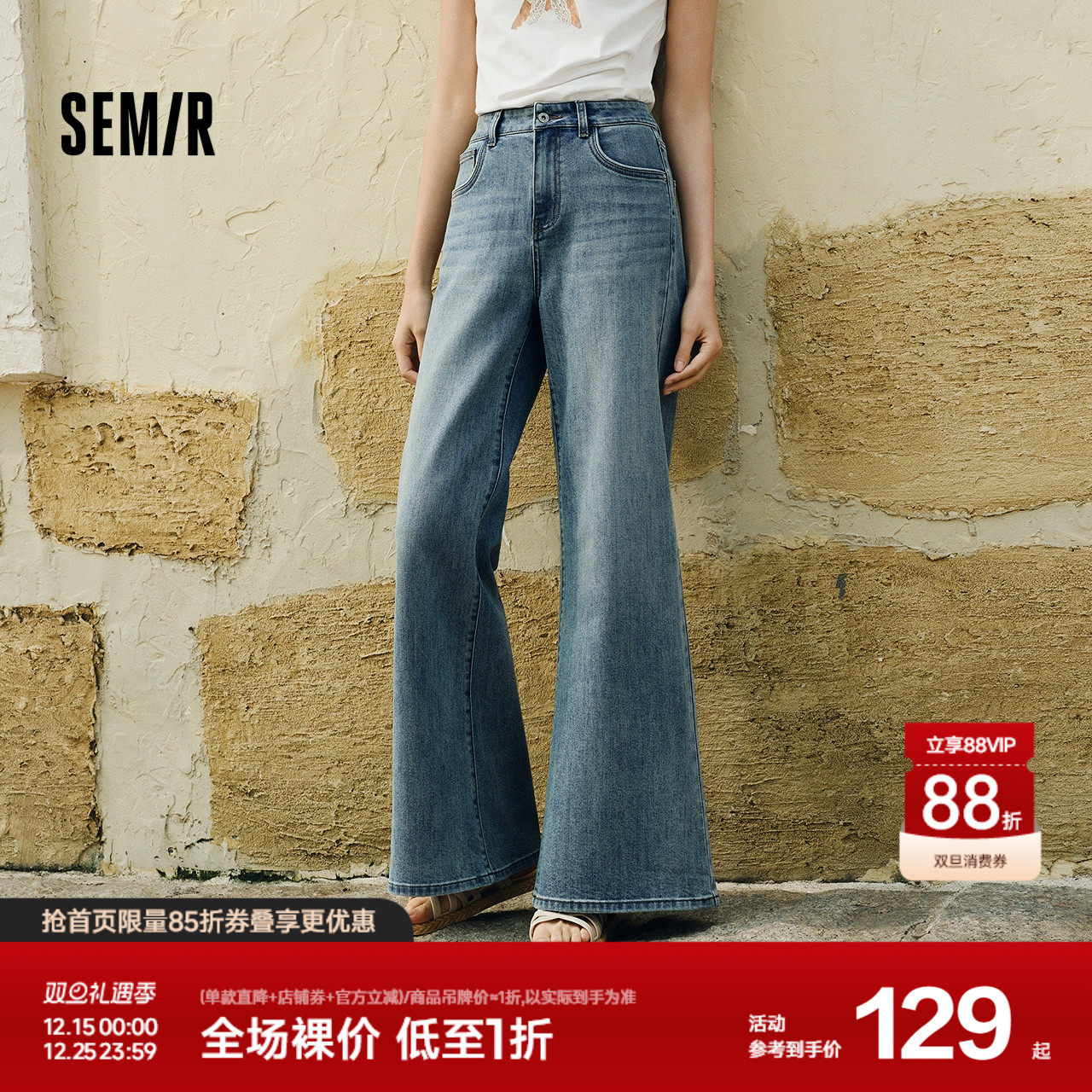 森马显瘦遮肉宽松阔腿牛仔裤女