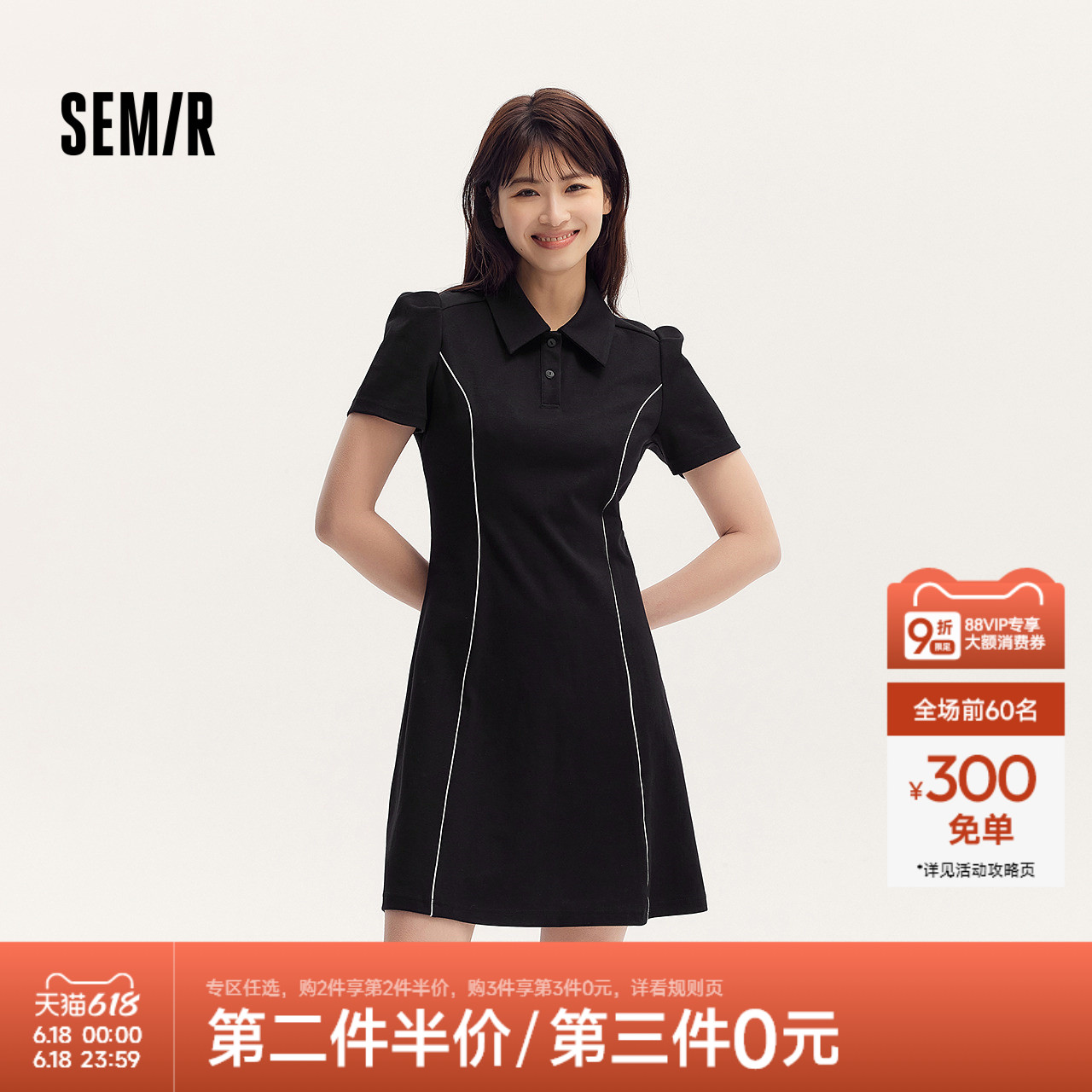 森马连衣裙女撞色短裙潮酷百搭夏季潮流polo领小黑裙显瘦休闲时尚