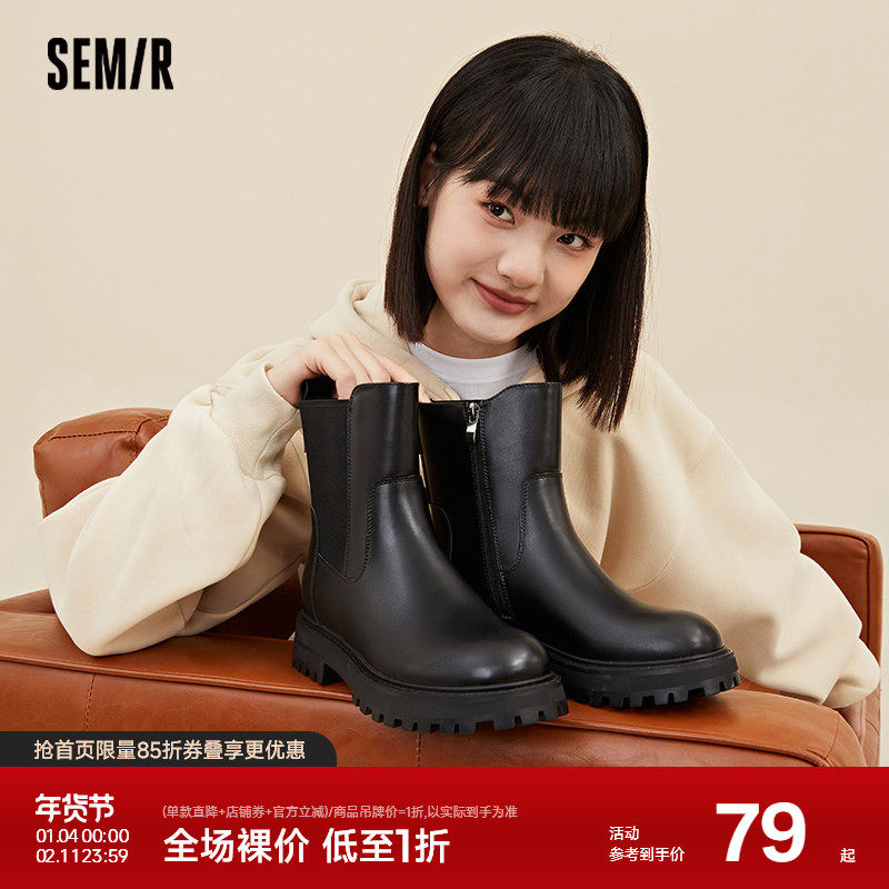 Semir女鞋切尔西靴女2024新款春秋季黑色厚底配裙子马丁靴短靴子,女鞋,切尔西靴,淘宝优惠券,粉丝福利购,淘宝优惠卷