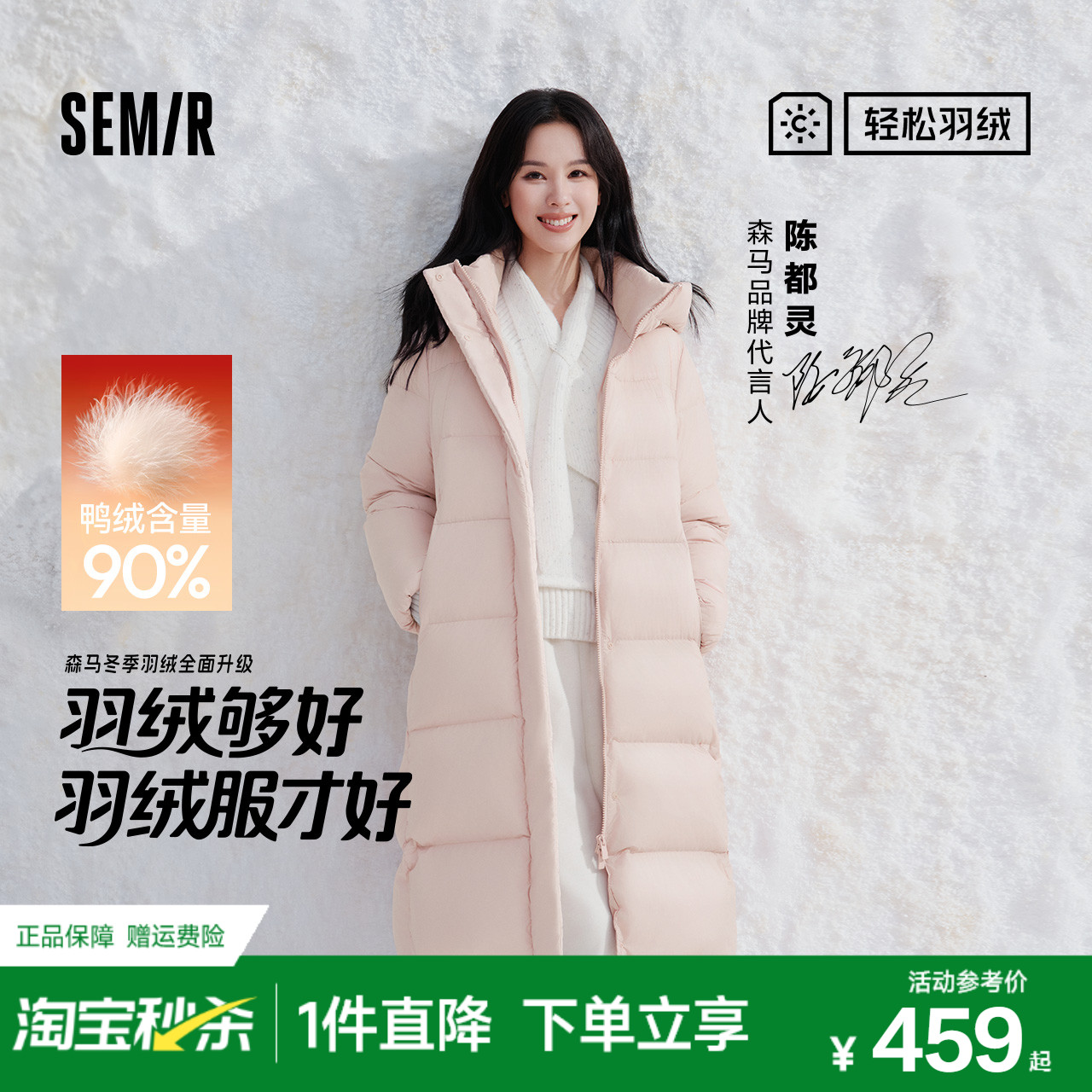 森马90绒子三防抗静电长羽绒服女