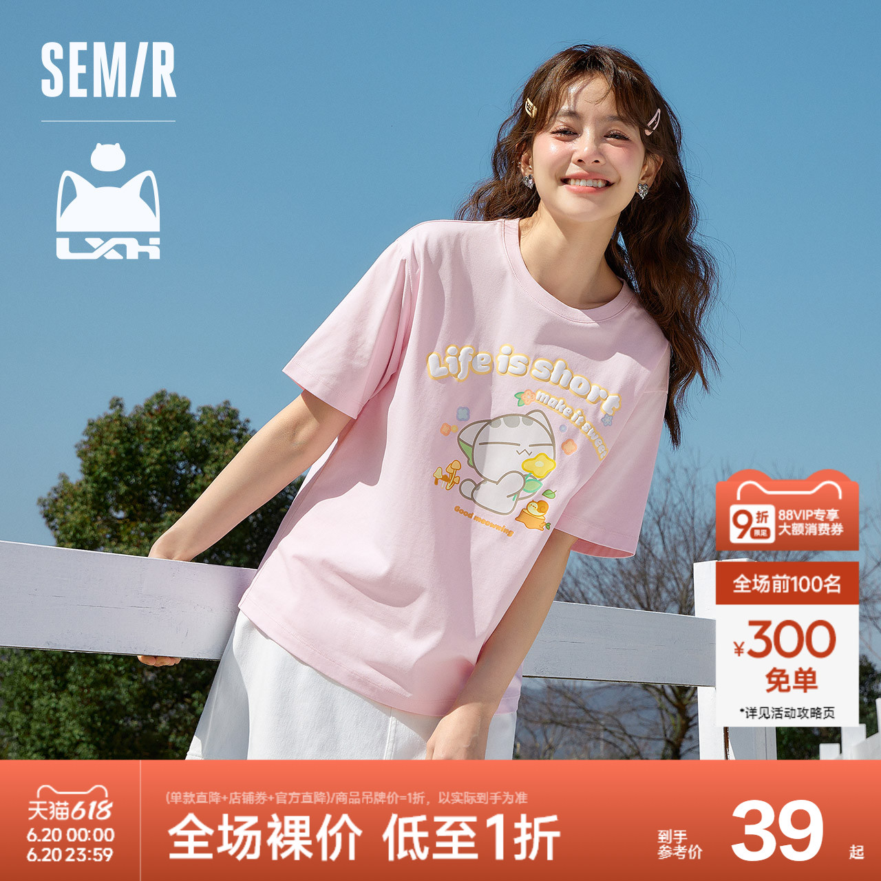 [罗小黑]森马短袖T恤女小众凉感抗菌夏宽松卡通衣服可爱新款202