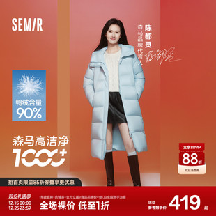 宽松防水新款 保暖冬季 森马超级植物系列羽绒服女长款 陈都灵同款