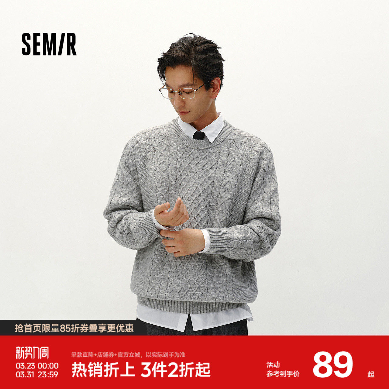 森柔毛衫|森马针织衫男可机洗绞花毛衣纯色内搭上衣冬情侣装宽松