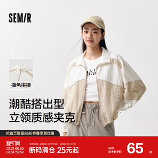 森马外套女立领拼色上衣潮酷时尚 宽松质感夹克女生小众 盐系春个性