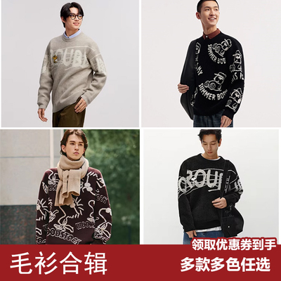 【清仓-毛衫合辑】森马