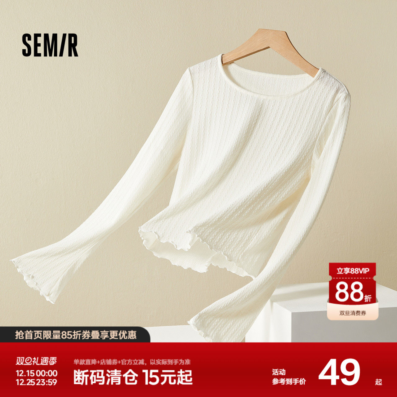 森马内衣女镂空设计感打底衫修身显瘦内搭纯色百搭上衣甜美木耳边