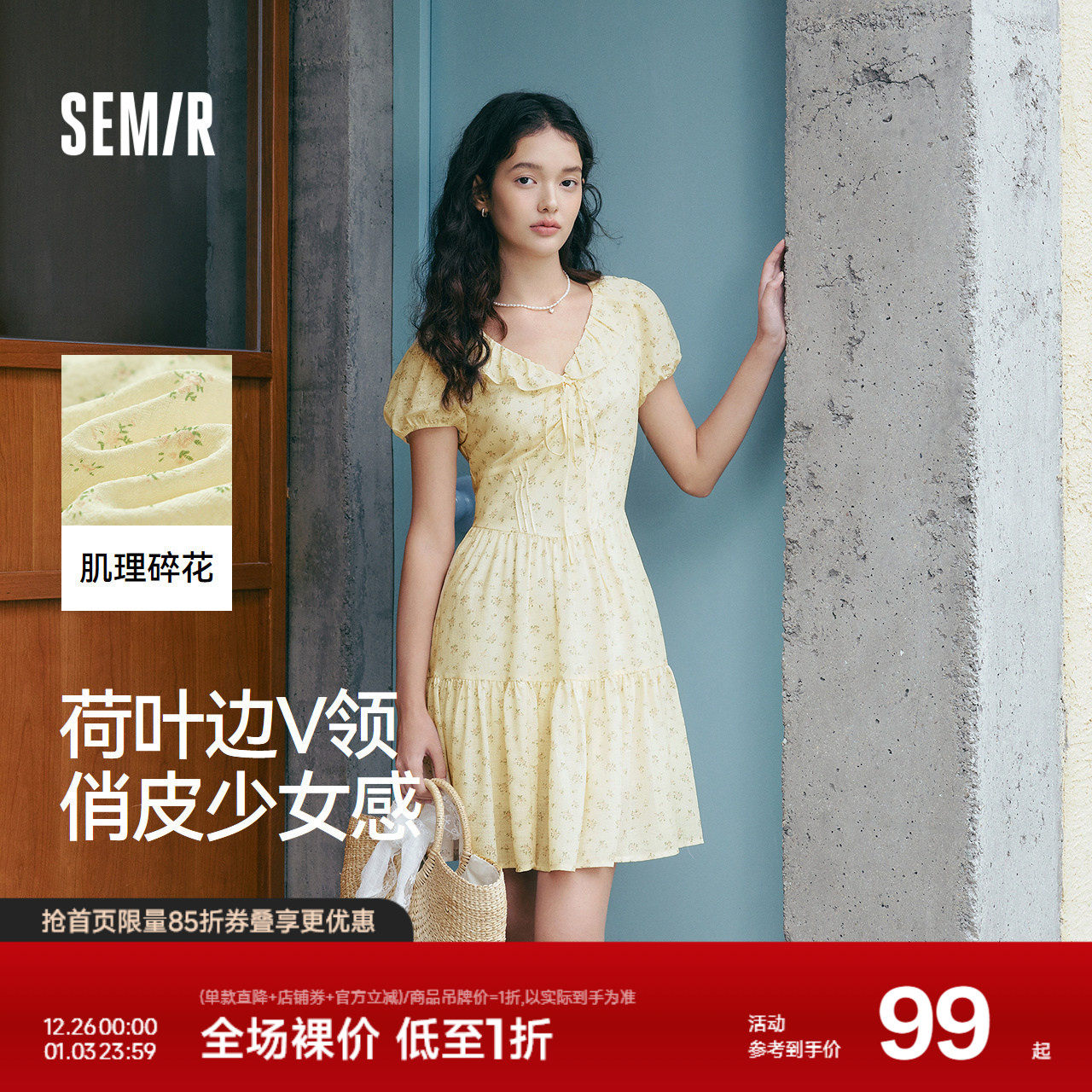 森马连衣裙女荷叶边V领温柔少女感2025夏季新款肌理碎花裙小清新