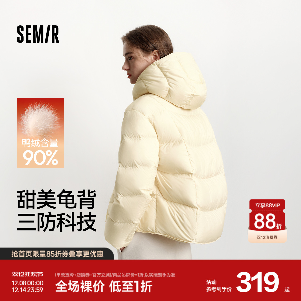 森马90绒子三防发热龟背羽绒服女