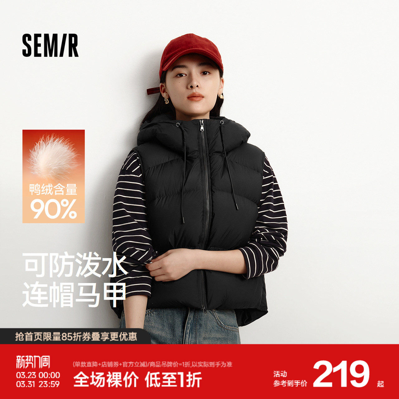 森马羽绒马甲女冬季90绒子防泼水连帽纯色2025新款简约风叠穿外