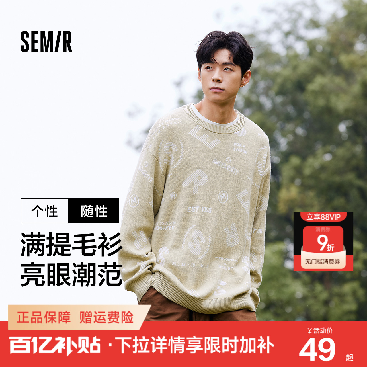 宽松版型 字母提花 潮流韩系