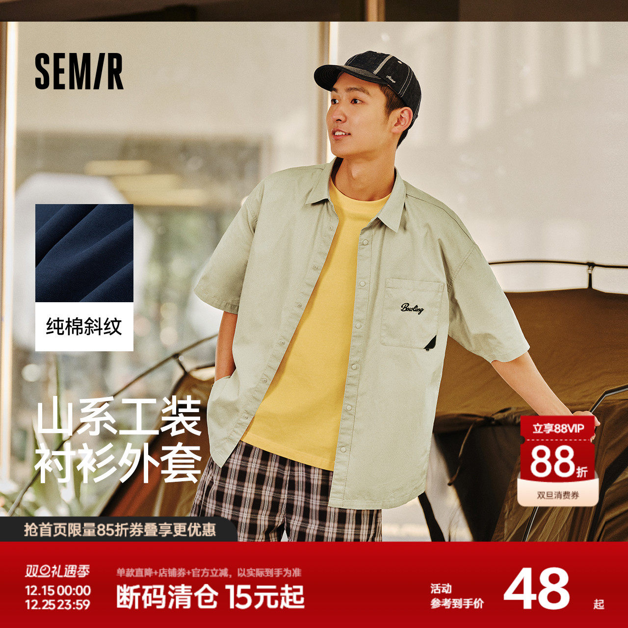 森马短袖衬衫男夏季新时尚刺绣上衣宽松山系工装风潮