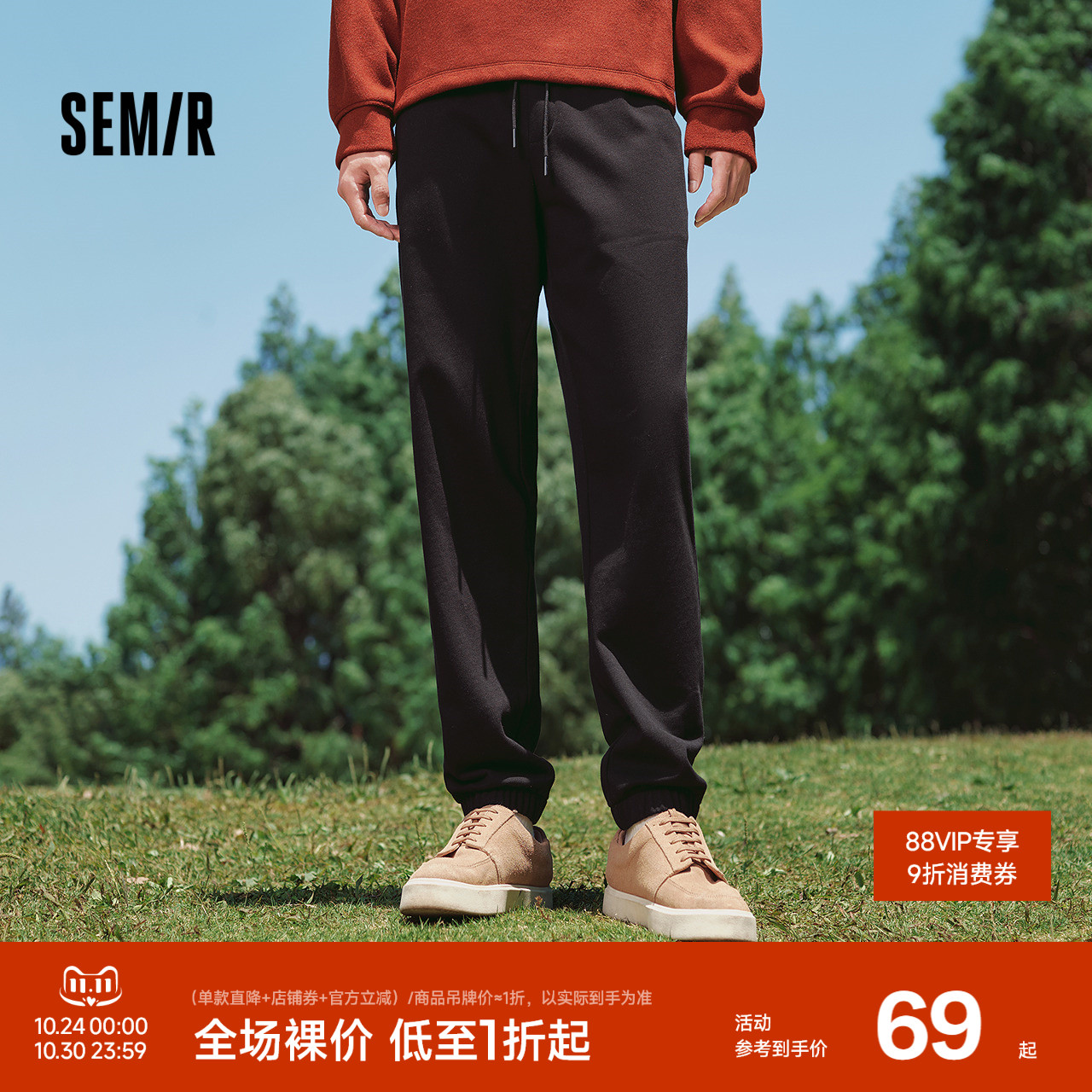 森马针织长裤运动风束脚休闲裤男
