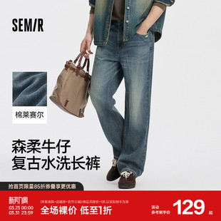 男复古宽松直筒裤 森马牛仔裤 2025秋季 新款 森柔牛仔 长裤 商场同款