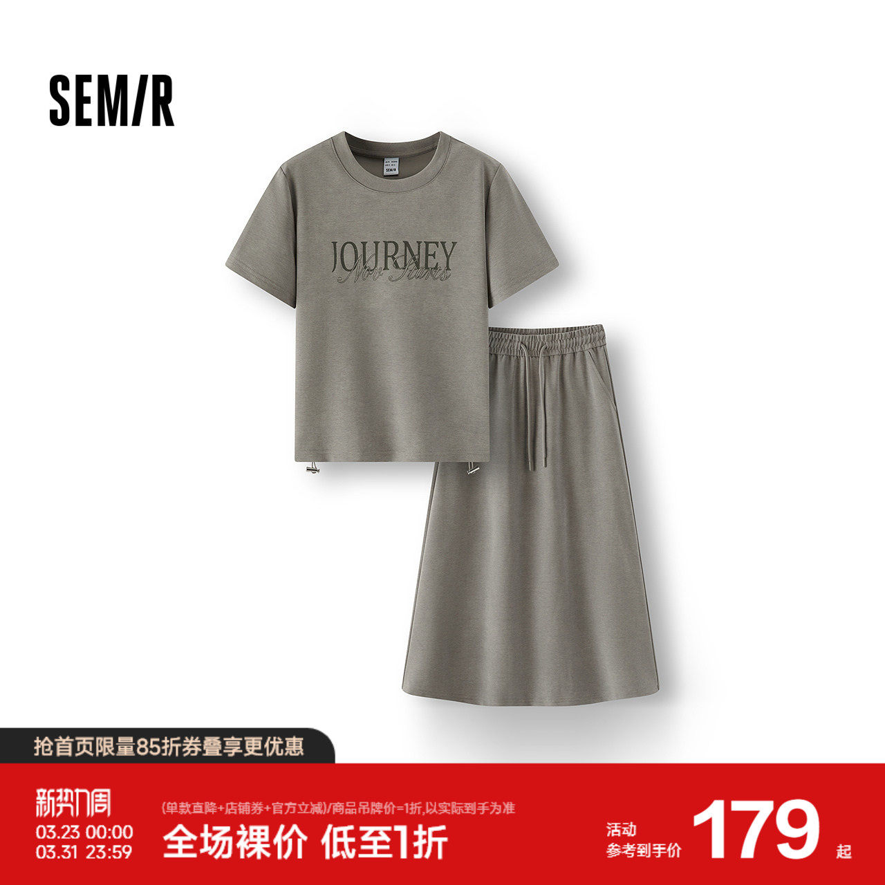 森马套装女夏季字母抽绳上衣开叉长裙女生休闲潮流简约复古两件套