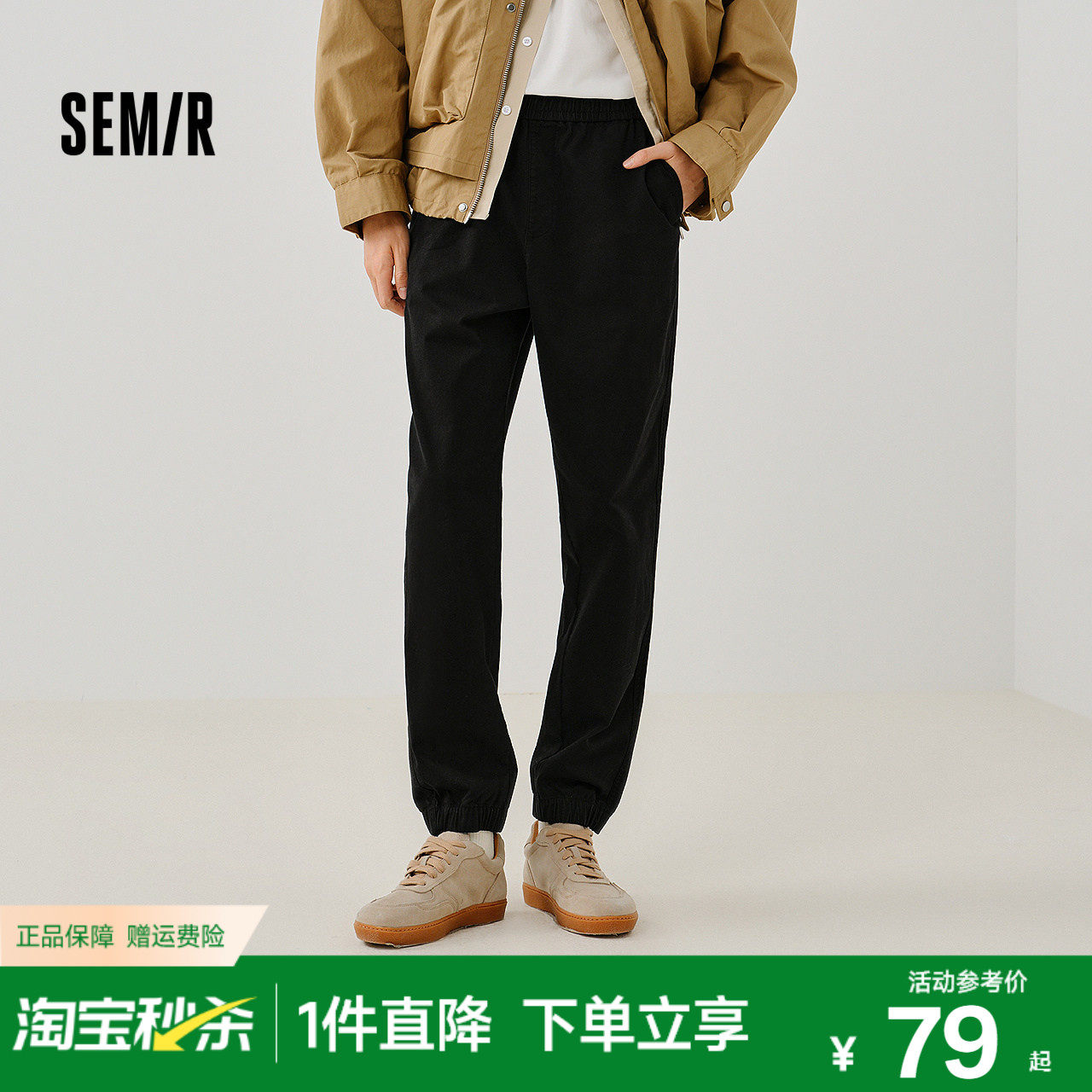 森马休闲裤男款纯色锥形裤磨毛小脚裤子通勤基础百搭春季长裤青年