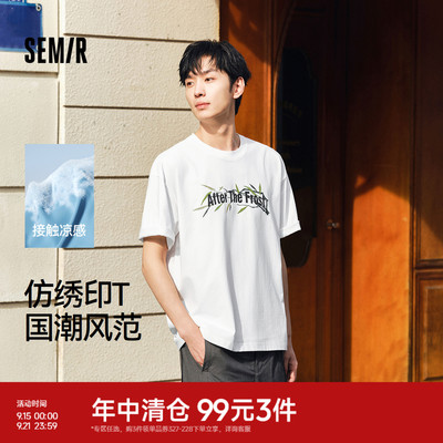 森马夏中国风印花凉感短袖T恤男