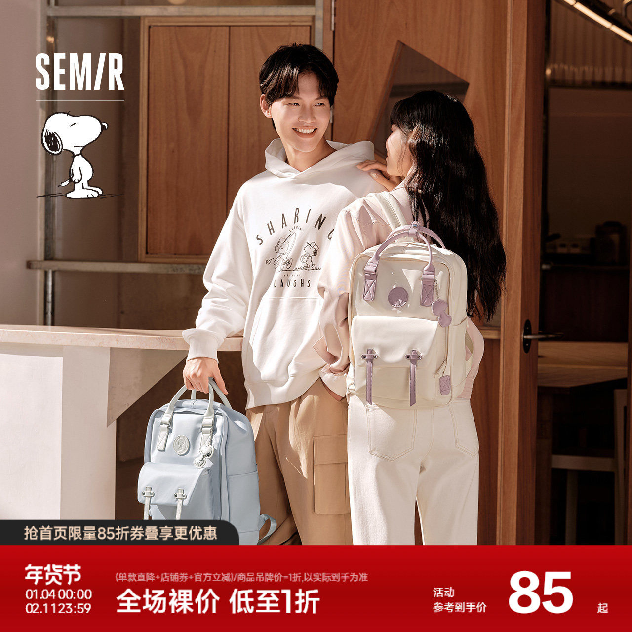 森马双肩包男史努比系列2024新款大容量电脑包情侣背包校园风书包