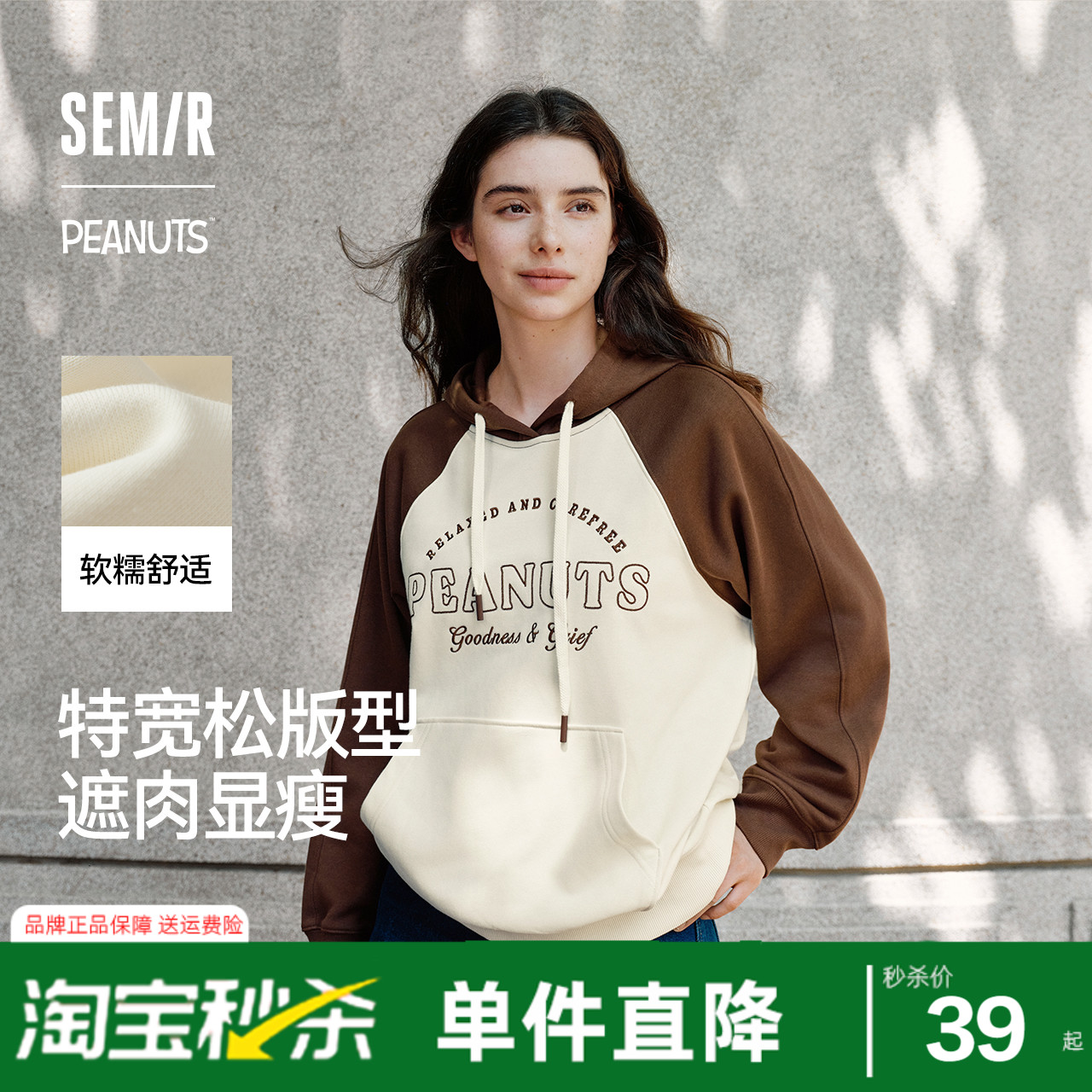 森马卫衣女中长款撞色插肩袖连帽秋oversize刺绣字母上衣美式复古