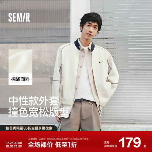 森马撞色哈苏线宽松立领针织夹克