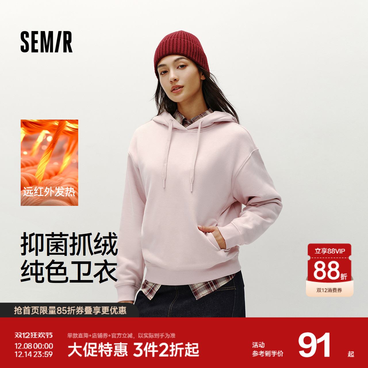 森马抓绒发热抑菌纯色连帽卫衣女