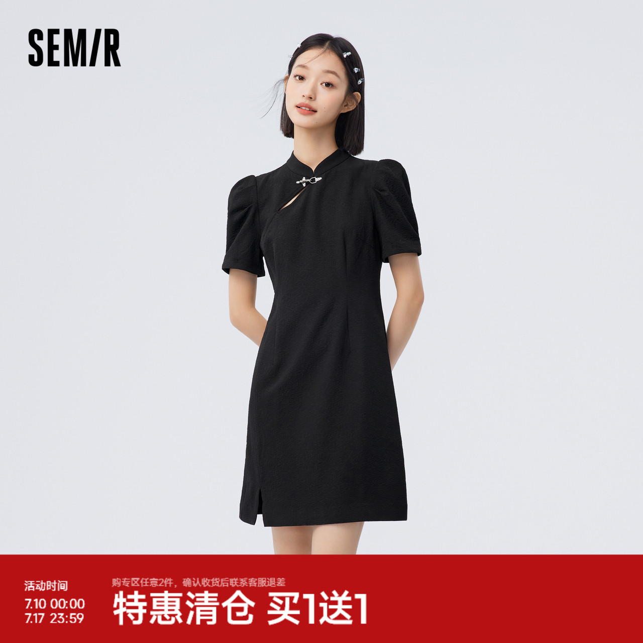 森马开叉立领修身肌理连衣裙女