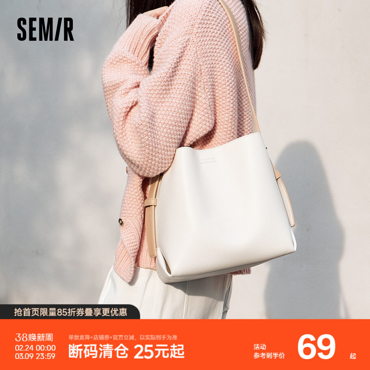 森马包包水桶包女2024新款立体简约单肩包潮牌背包时尚女包斜挎包 - 森马官方奥莱旗舰店出品