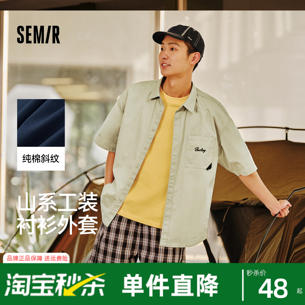 森马短袖衬衫男夏季新时尚刺绣上衣宽松山系工装风潮