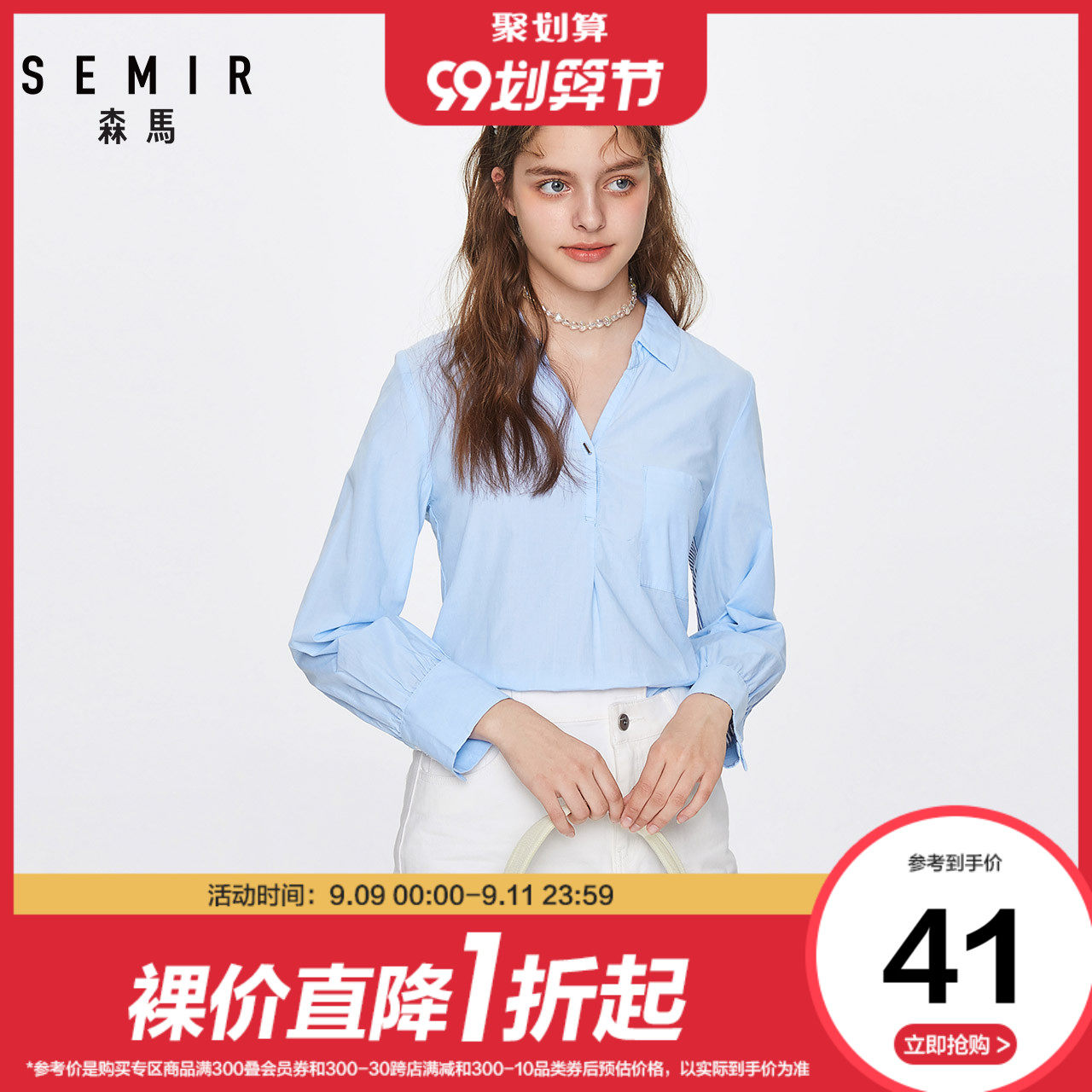 森马新款长袖衬衫女显瘦V领衬衣宽松纯棉寸衫文艺清新白衬衫学生