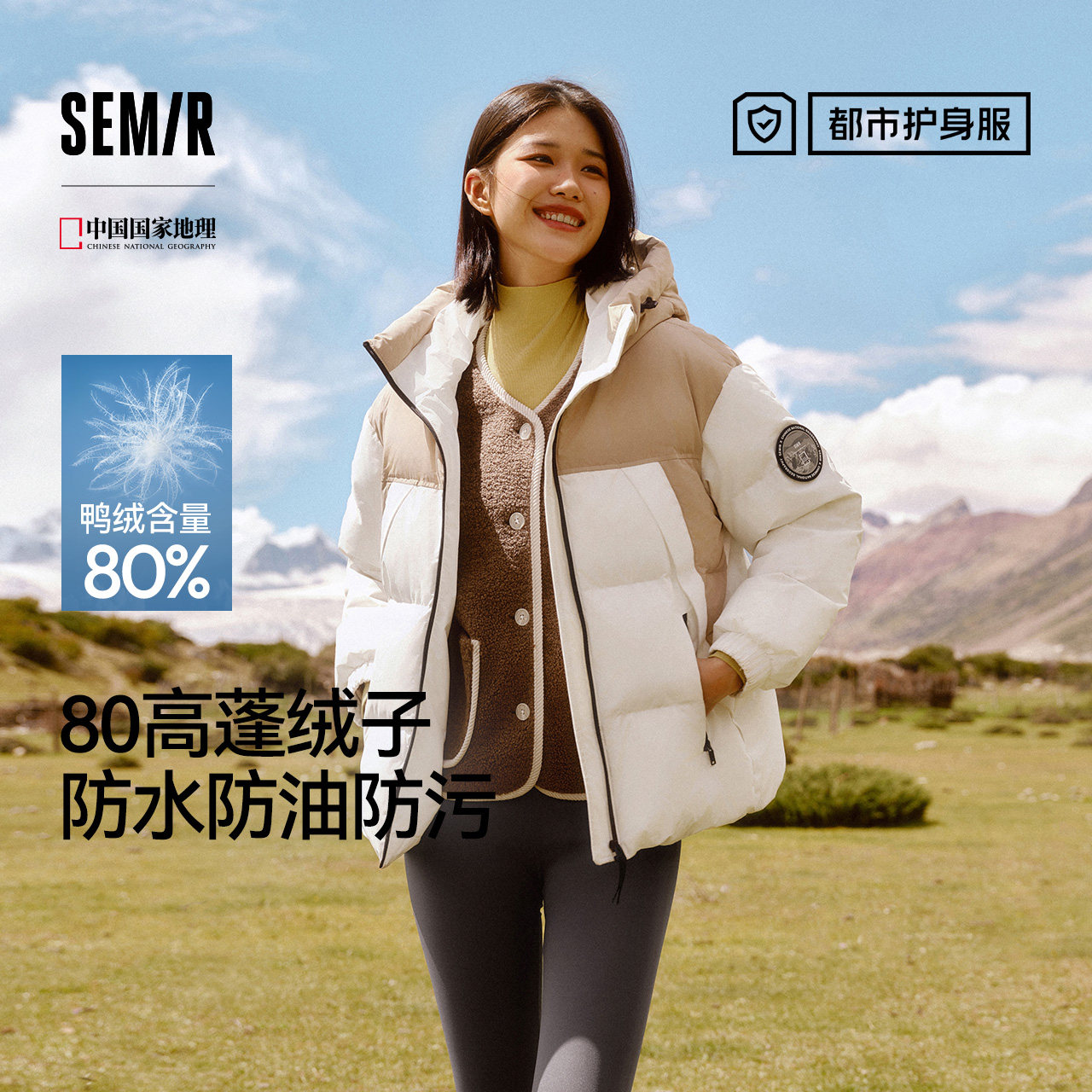防护外套|商场同款森马中国国家地理系列羽绒服女2024冬新款三防
