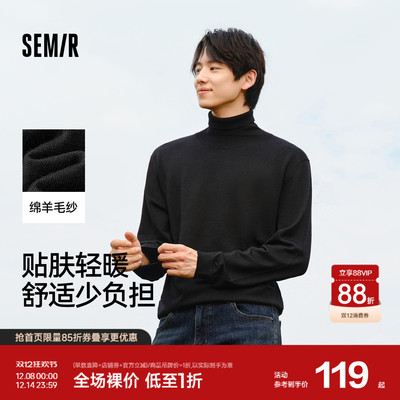 森马美利奴羊毛打底衫高领毛衫男