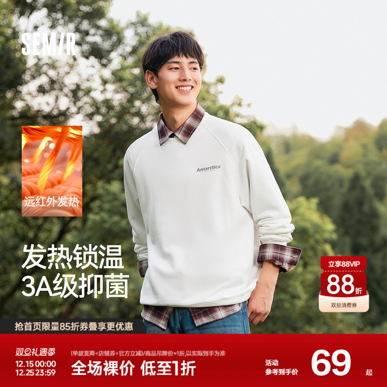 森马卫衣男发热抑菌抓绒内搭上衣秋冬字母印花休闲装青年套头衫潮