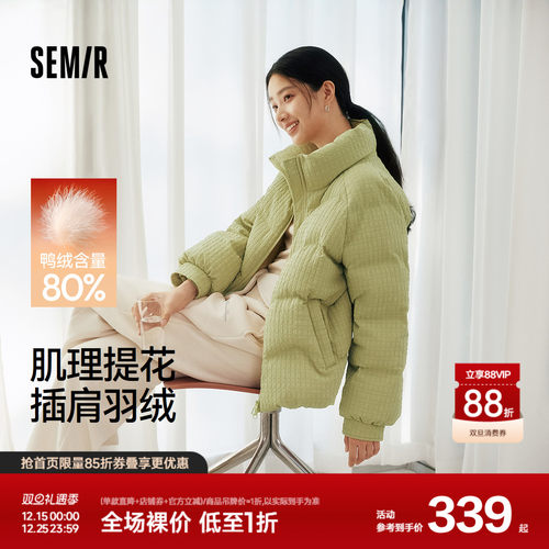 森马80绒子插肩袖提花羽绒服女