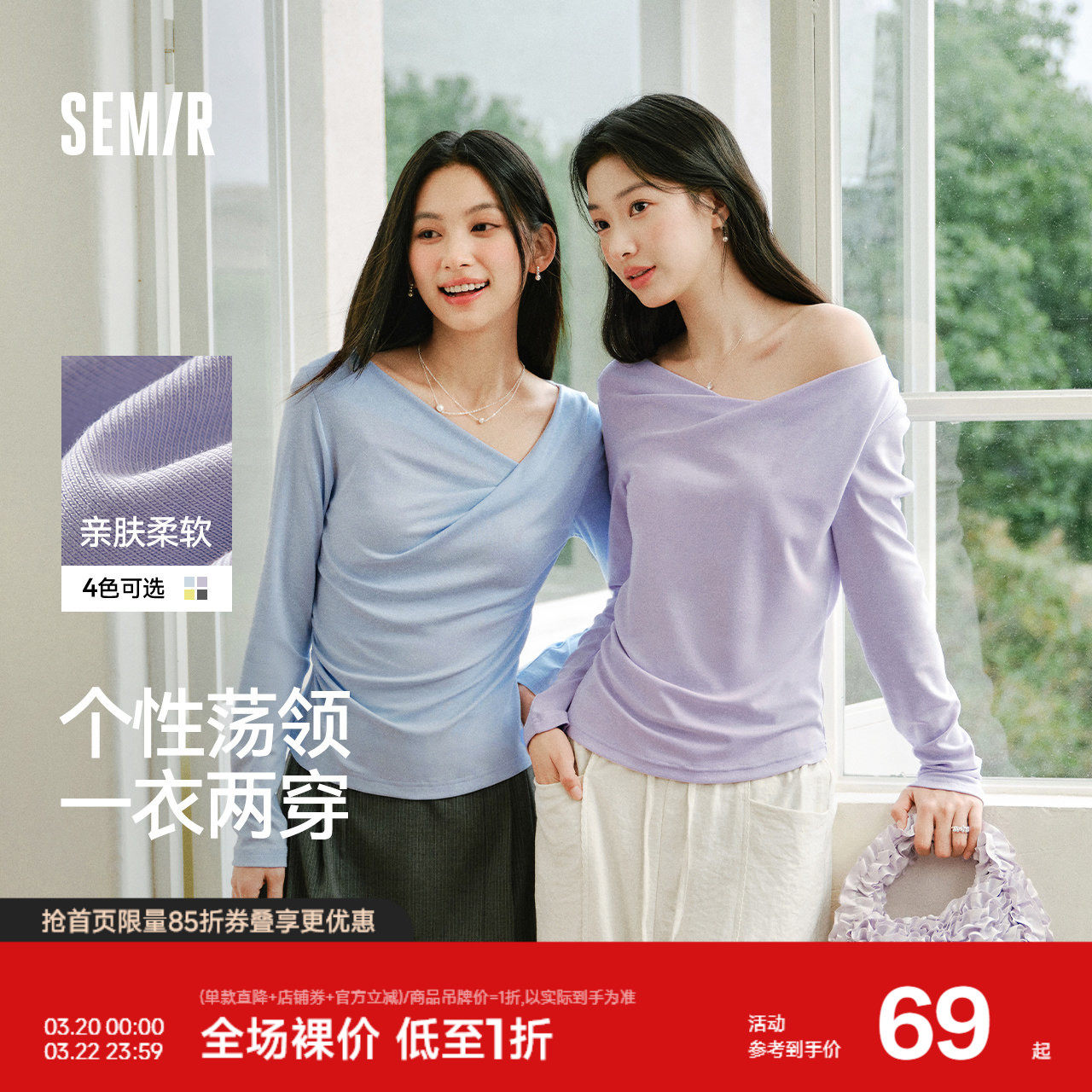 森马长袖T恤女春季短款不对称荡领斜肩露肩紧身纯色2026新款上衣