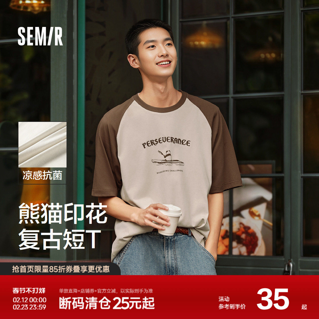 森马短袖T恤男复古熊猫印花情侣装凉感抑菌夏季宽松撞色插肩袖潮