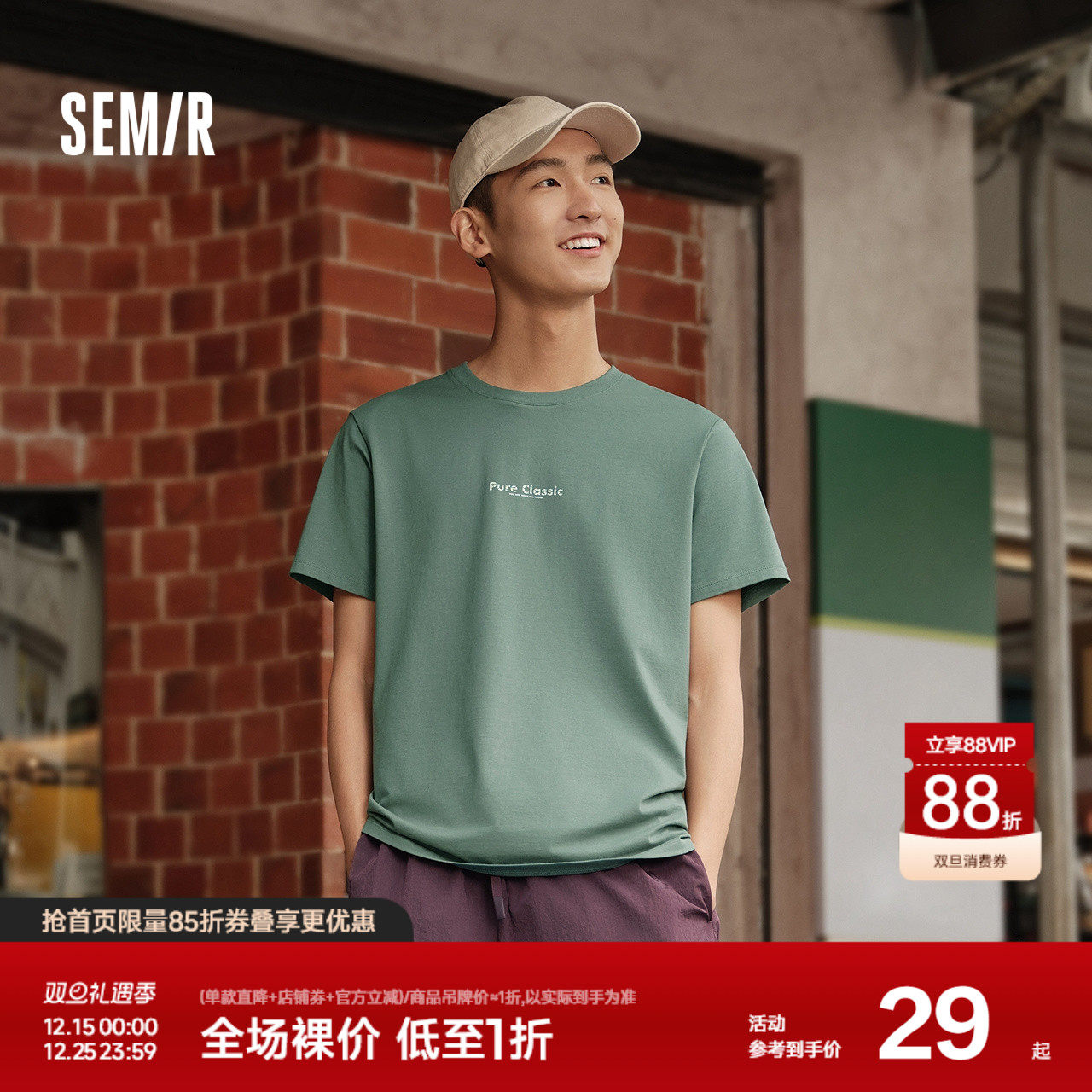 森马短袖T恤男修身内搭基础字母t夏季个性印花圆领上衣棉质百搭潮