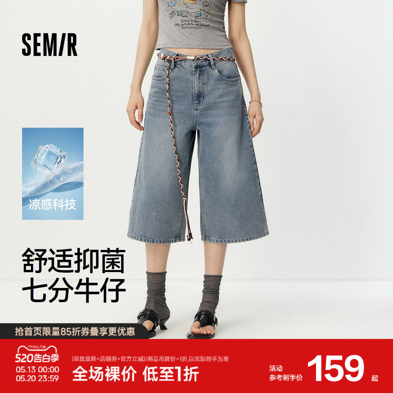森马牛仔裤女夏季宽松凉感抑菌2026新款女士松弛感潮酷显瘦七分裤