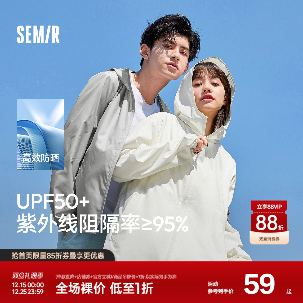 森马夹克男夏季新款外套简约纯色连帽情侣装插肩袖轻量防晒服