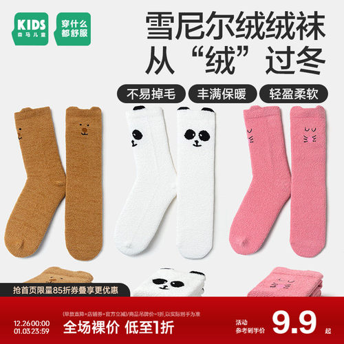 卡通图案，可爱萌趣