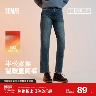 森马牛仔裤 美式 女抓毛长裤 半松紧腰直筒裤 休闲 女生冬季 森柔牛仔