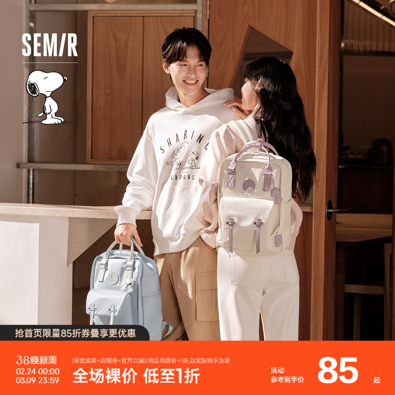 森马双肩包男史努比系列2024新款大容量电脑包情侣背包校园风书包