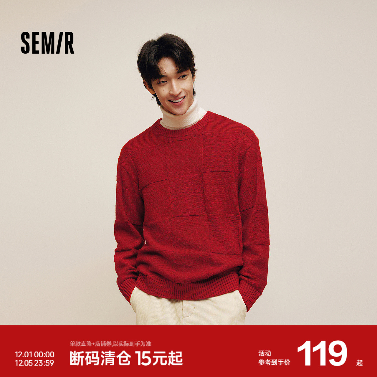 森柔|森马张仁华非遗联名毛衫男春棋盘格纹针织衫小宽松圆领毛衣