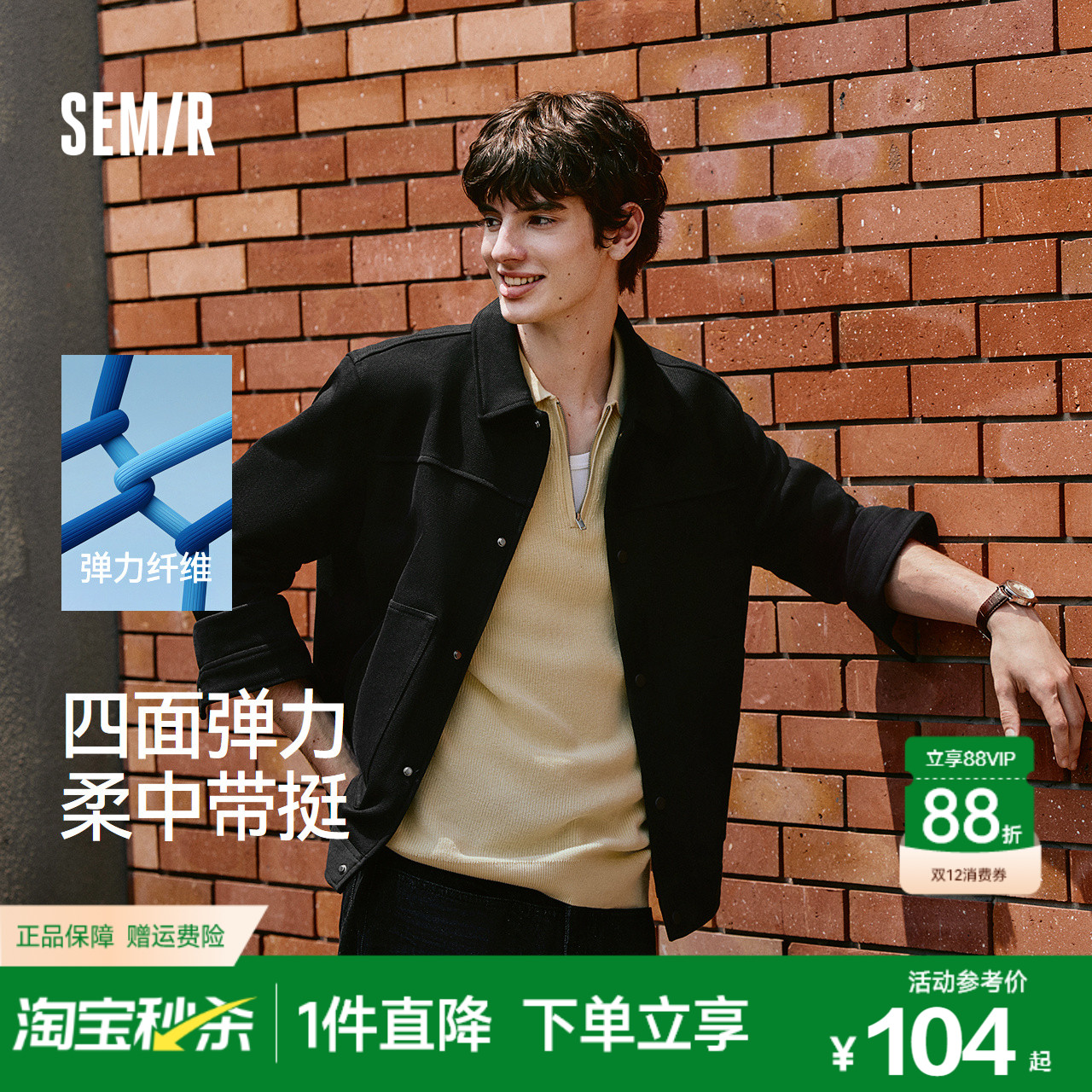 森马工装外套纯色简约针织夹克男