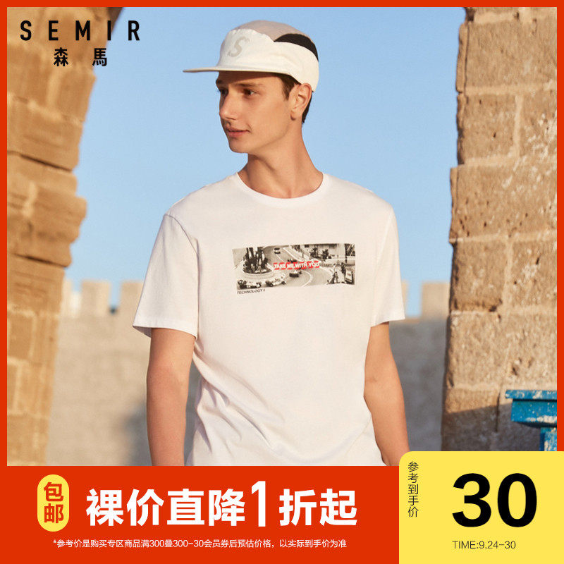 森马男士短袖T恤男2020新款时尚个性T恤纯棉舒适短袖潮流上衣秋季