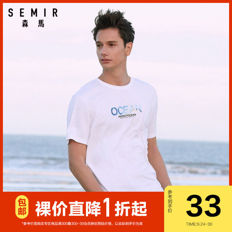 森马短袖T恤男2020新款夏季清爽海洋图案体恤衫学生舒适休闲上衣