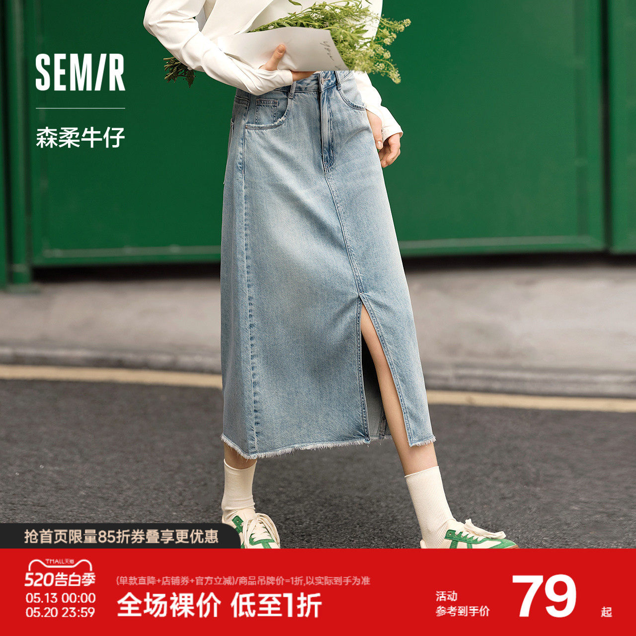 森柔牛仔|森马牛仔半身裙女毛边潮流夏季显瘦复古开叉直筒裙个性